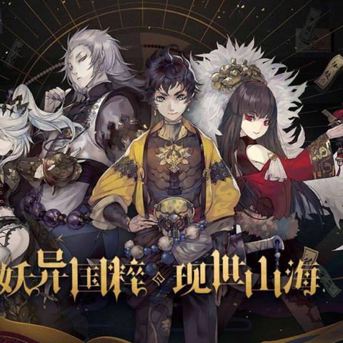 山海镜花共工阵容搭配攻略：高效选择指南，解锁最强阵容！