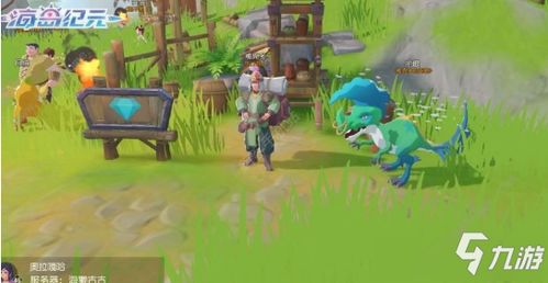 海岛纪元本周趣景线索揭秘！坐标攻略助你轻松解锁宝藏