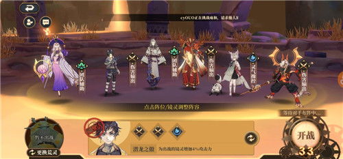 常羲阵容搭配攻略：解锁山海镜花最强阵容搭配技巧