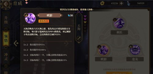 山海镜花烛光阵容搭配攻略：揭秘高效阵容打造秘籍