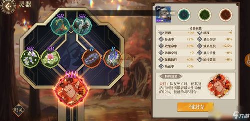 《山海镜花》灵器激活攻略:解锁套装必备技巧揭秘 《山海镜花》灵器激活攻略:解锁套装必备技巧揭秘