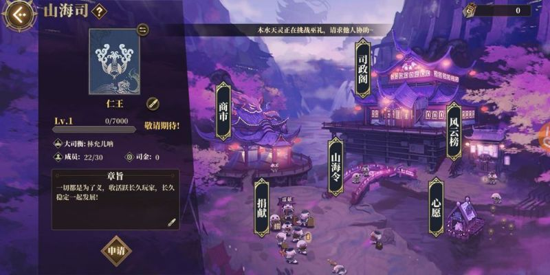 山海镜花修业详解：高效提升实力必备攻略揭秘