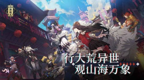 《山海镜花》技能提升攻略:高效获取领悟材料秘籍大揭秘 《山海镜花》技能提升攻略:高效获取领悟材料秘籍大揭秘