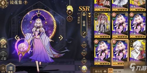 轻松解锁!山海镜花星夜螈获取攻略,镜灵星夜螈高效获取技巧揭秘 轻松解锁!山海镜花星夜螈获取攻略,镜灵星夜螈高效获取技巧揭秘