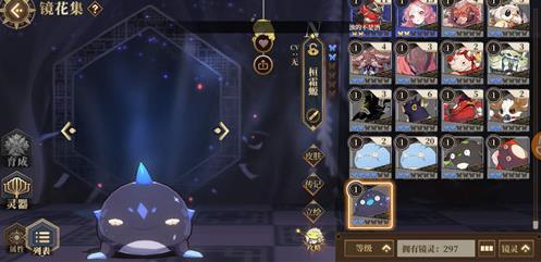 星夜螈镜灵在山海镜花中有何独特功效？深度解析！