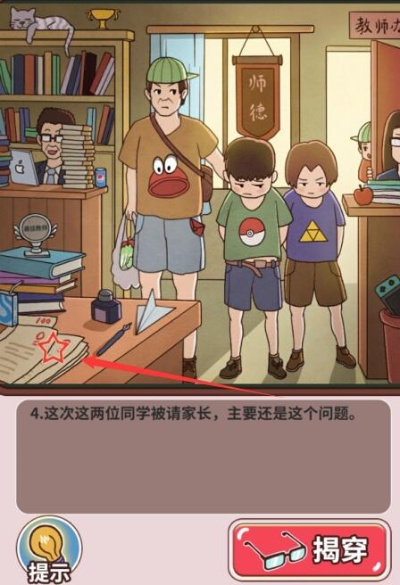 班主任模拟器35关家长会攻略：高效通关技巧揭秘！