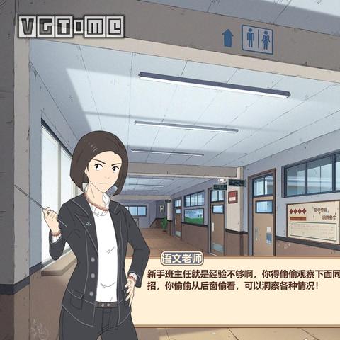 班主任模拟器25关家长攻略大揭秘:轻松通关技巧全解析 班主任模拟器25关家长攻略大揭秘:轻松通关技巧全解析