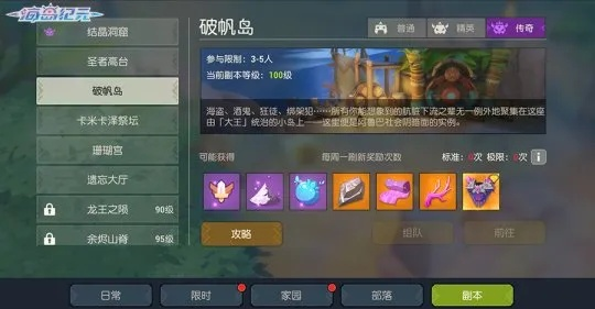 海岛纪元装备附魔技巧揭秘:高效附魔攻略全解析 海岛纪元装备附魔技巧揭秘:高效附魔攻略全解析