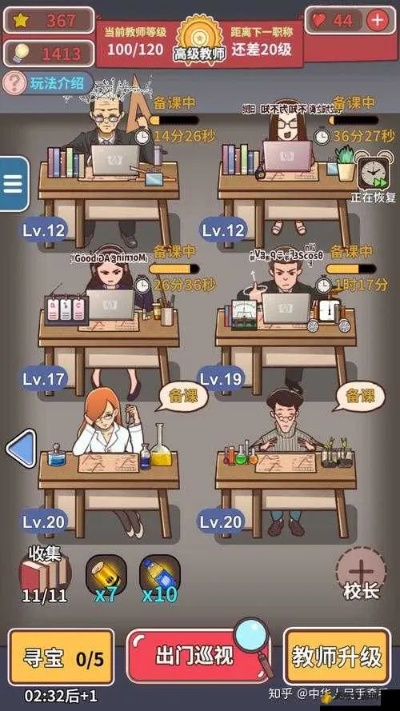 班主任模拟器22关通关技巧:轻松应对放学挑战攻略揭秘 班主任模拟器22关通关技巧:轻松应对放学挑战攻略揭秘