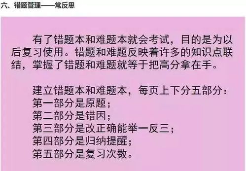 班主任模拟器21关通关技巧揭秘：第二十一关破坏攻略高效率攻略