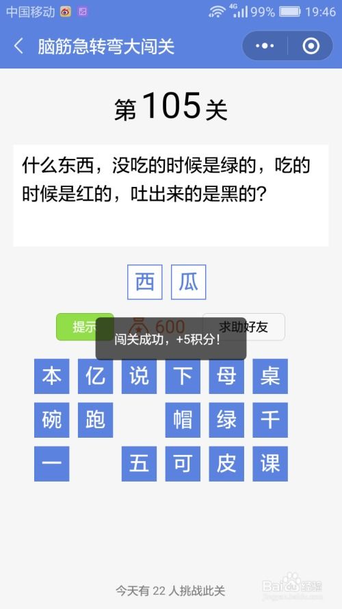 《帮我开开门》第28关攻略揭秘:高效通关技巧大公开 《帮我开开门》第28关攻略揭秘:高效通关技巧大公开