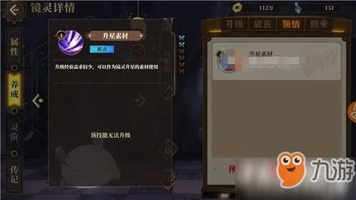 月银螈升星攻略:揭秘山海镜花月银螈的强大作用与价值 月银螈升星攻略:揭秘山海镜花月银螈的强大作用与价值