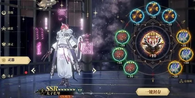 山海镜花宵明SSR灵器搭配攻略：最强阵容曝光！