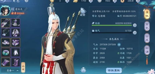 笑傲江湖手游少室山奇遇攻略:长相守触发技巧揭秘 笑傲江湖手游少室山奇遇攻略:长相守触发技巧揭秘