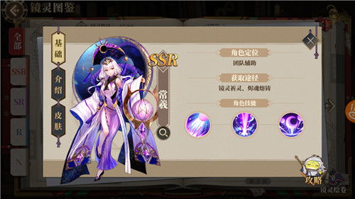 山海镜花奢比高效攻略：培养技巧解析，轻松提升战斗力