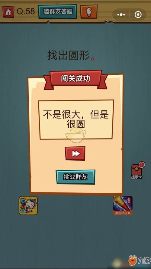 《帮我开开门》第11关攻略揭秘：高效通关技巧大公开