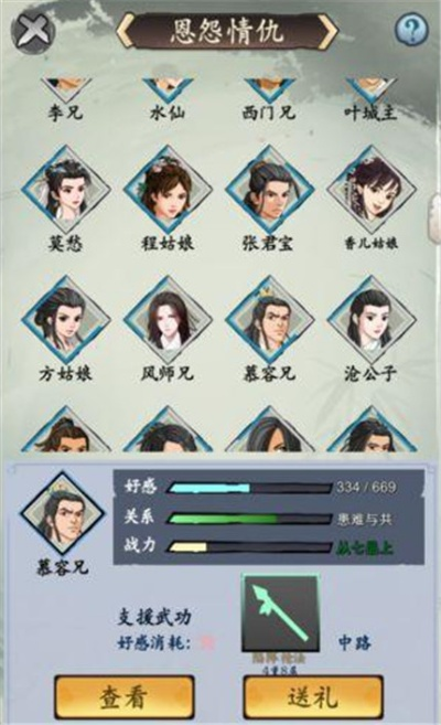 江湖养成秘籍：刀腿弟子升级攻略必备技巧