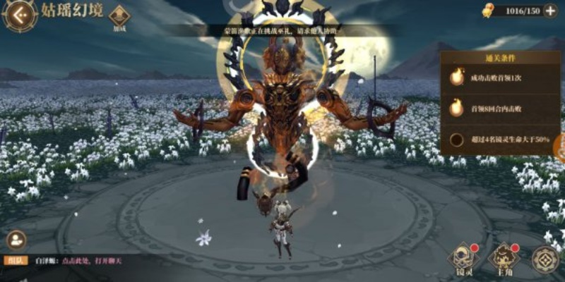 山海镜花姑瑶幻境十层攻略：三星通关必看高效率打法技巧