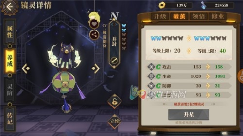 前期必养镜灵盘点！山海镜花热门培养推荐，助你轻松上分