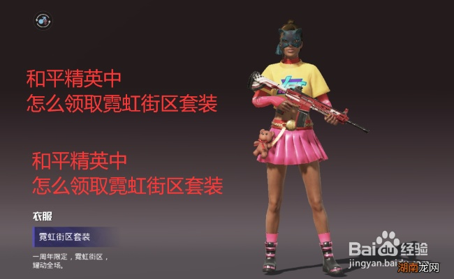 霓虹街区套装获取攻略:揭秘高效获得方法,轻松解锁时尚装备 霓虹街区套装获取攻略:揭秘高效获得方法,轻松解锁时尚装备