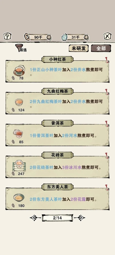 轮回茶肆掌柜入门必看：新手攻略秘籍解锁技巧