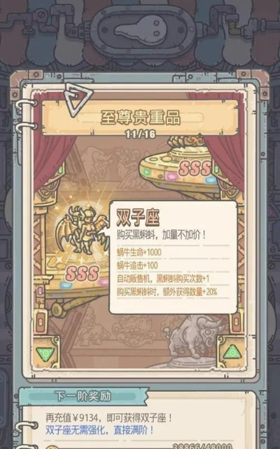 最强蜗牛氪金攻略：揭秘高效充值技巧，轻松提升战斗力