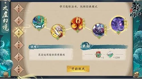 五行师萌新必看！快速进阶攻略秘籍大公开