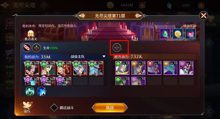 风暴之塔通关秘籍：加德尔契约攻略，轻松闯关新技巧！