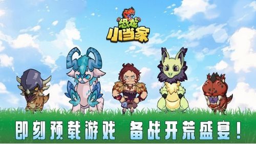 恐龙小岛通关秘籍：掌握必胜法则，轻松征服挑战！