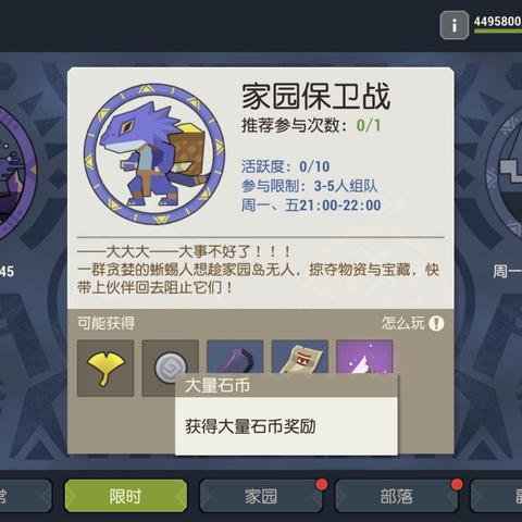 海岛纪元石币速赚攻略:揭秘高效获取技巧秘籍 海岛纪元石币速赚攻略:揭秘高效获取技巧秘籍