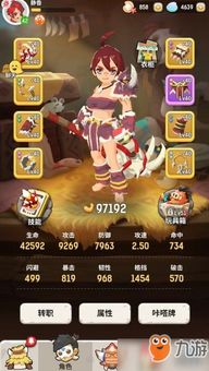 乌拉拉微氪攻略：揭秘远古装备高效获取技巧