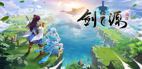 轩辕剑剑之源新手阵容攻略：高效搭配技巧揭秘，轻松上分必备