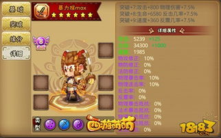 轩辕剑源五行解析：揭秘属性奥秘与实战攻略