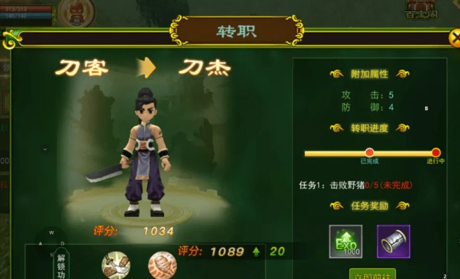 江湖新手必看！刀客加点攻略，掌握这些技巧轻松上分