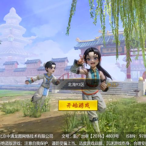 热血江湖手游省钱攻略：揭秘最经济高效职业选择