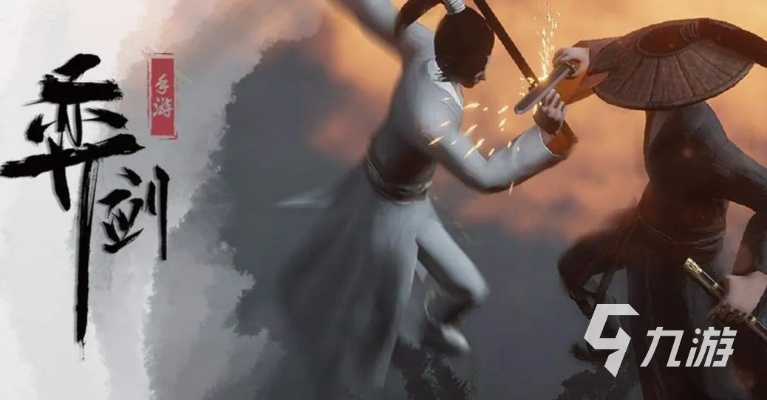 剑术巅峰对决！热门剑术游戏盘点，必玩佳作推荐！