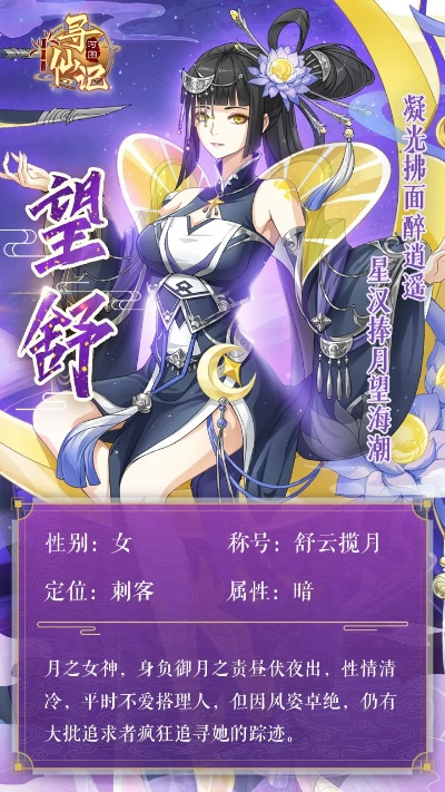 望舒英雄实力测评：既强又萌，不可错过！