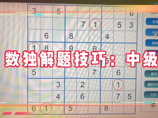 数独攻略揭秘：掌握强链接技巧，轻松解锁难题