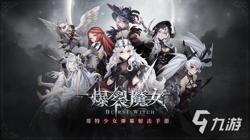 二次元游戏热门推荐:下载量飙升的排行榜,揭秘必玩佳作! 二次元游戏热门推荐:下载量飙升的排行榜,揭秘必玩佳作!