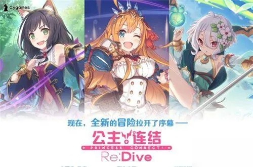 公主连结R8角色强度解析，升阶必备推荐攻略！