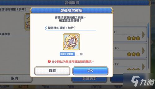 公主连结农场攻略：高效种植技巧大揭秘