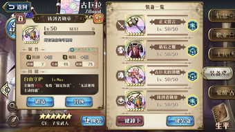 梦幻模拟战索菲亚专属装备升级！独享属性技能解析攻略