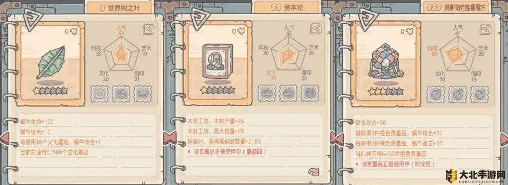 最强蜗牛珍稀道具等级揭秘：深度解析品质与价值攻略