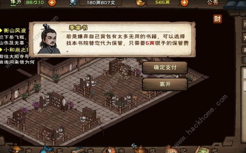 烟雨江湖高效救治大牛攻略:主线任务完成技巧揭秘! 烟雨江湖高效救治大牛攻略:主线任务完成技巧揭秘!