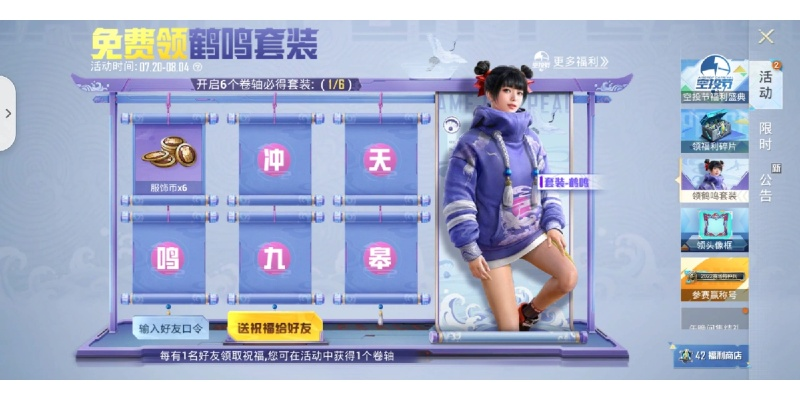 和平精英矩阵套装获取攻略：揭秘高效时装收集技巧