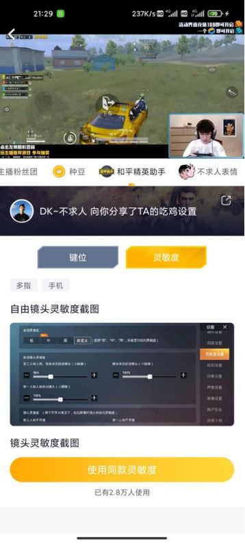 三指操作绝杀！和平精英高效键位布局秘籍大公开