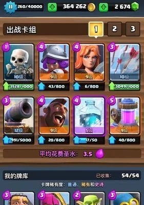 未来风暴防空偷家攻略：卡组搭配技巧深度解析