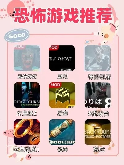 惊悚游戏推荐！揭秘热门突发惊吓游戏排行TOP10