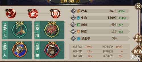 山海镜花抽卡必胜秘籍：玄学攻略助你高效抽到心仪神灵