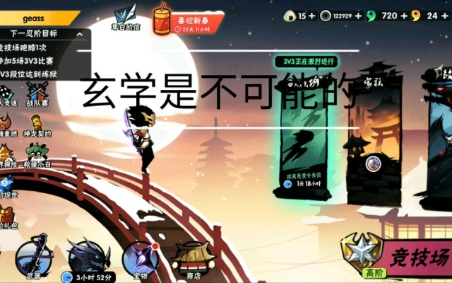 零氪玩家必看！《忍者必须死3》高效抽卡攻略揭秘